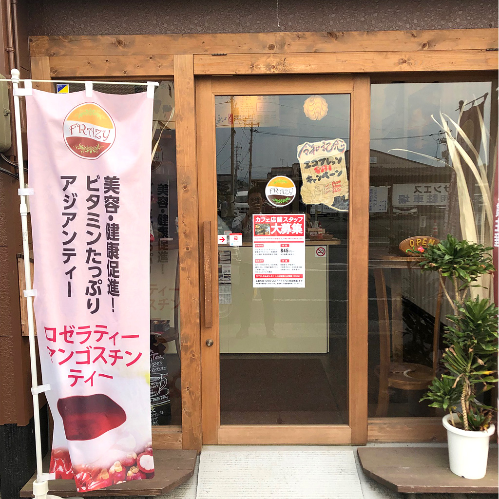 ハピネス神辺店