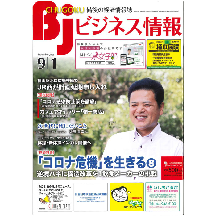 BJビジネス情報