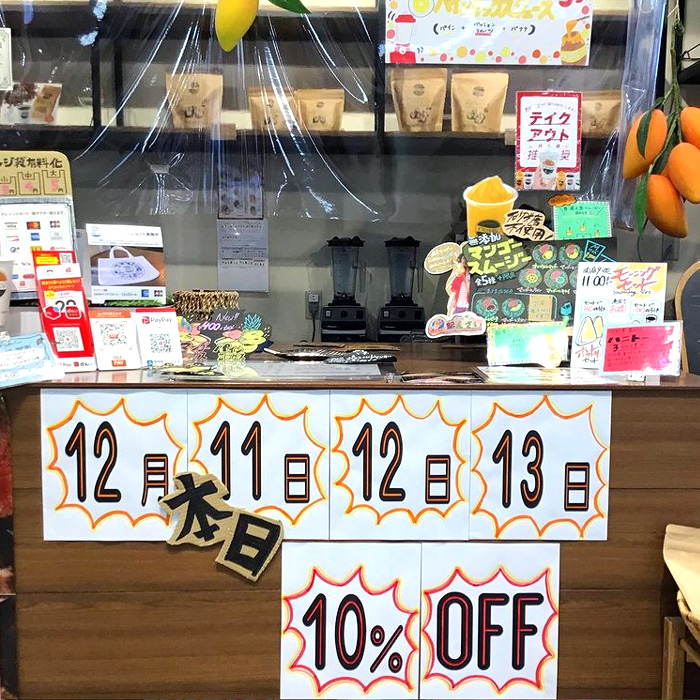 ハピリゾ駅家店