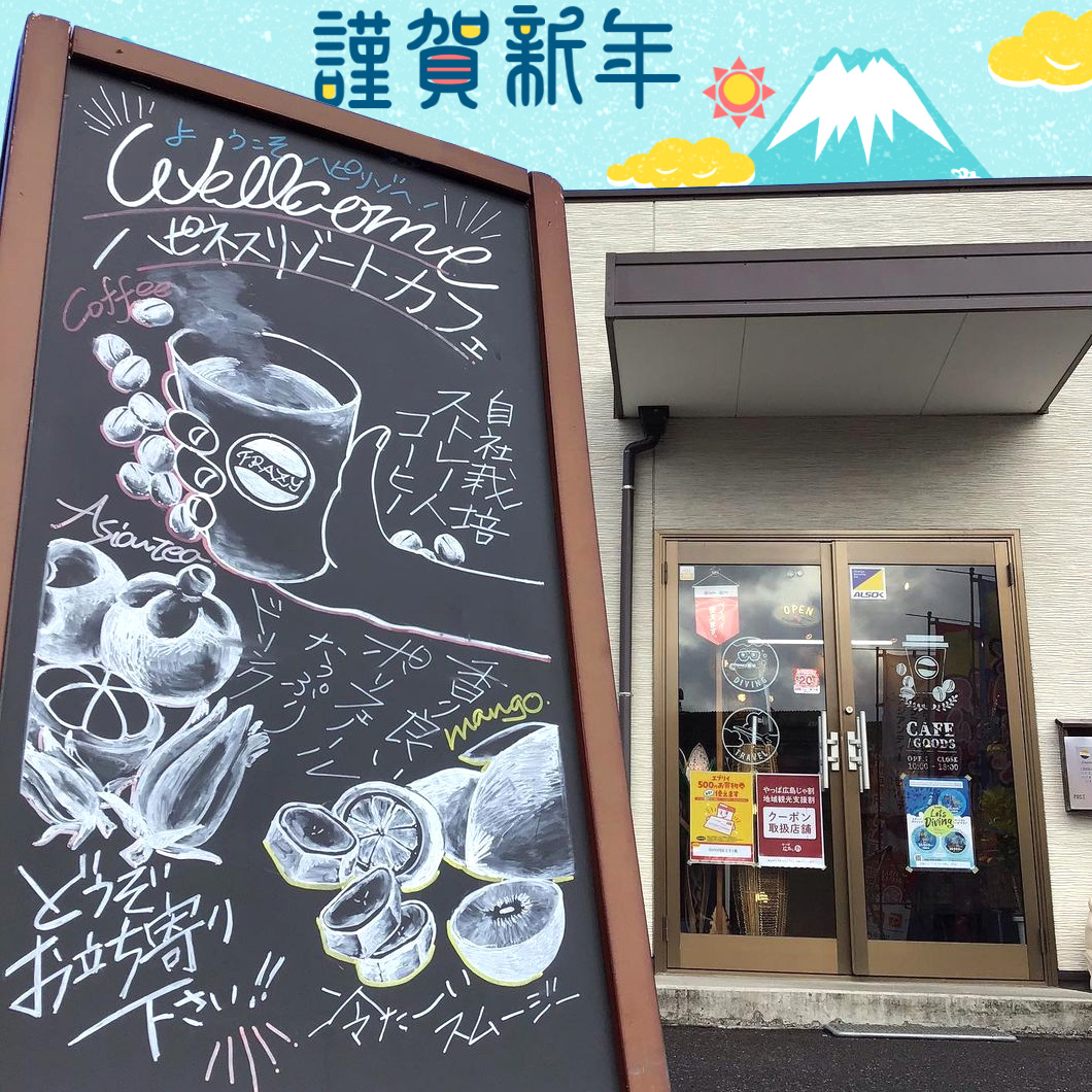 ハピリゾ本店