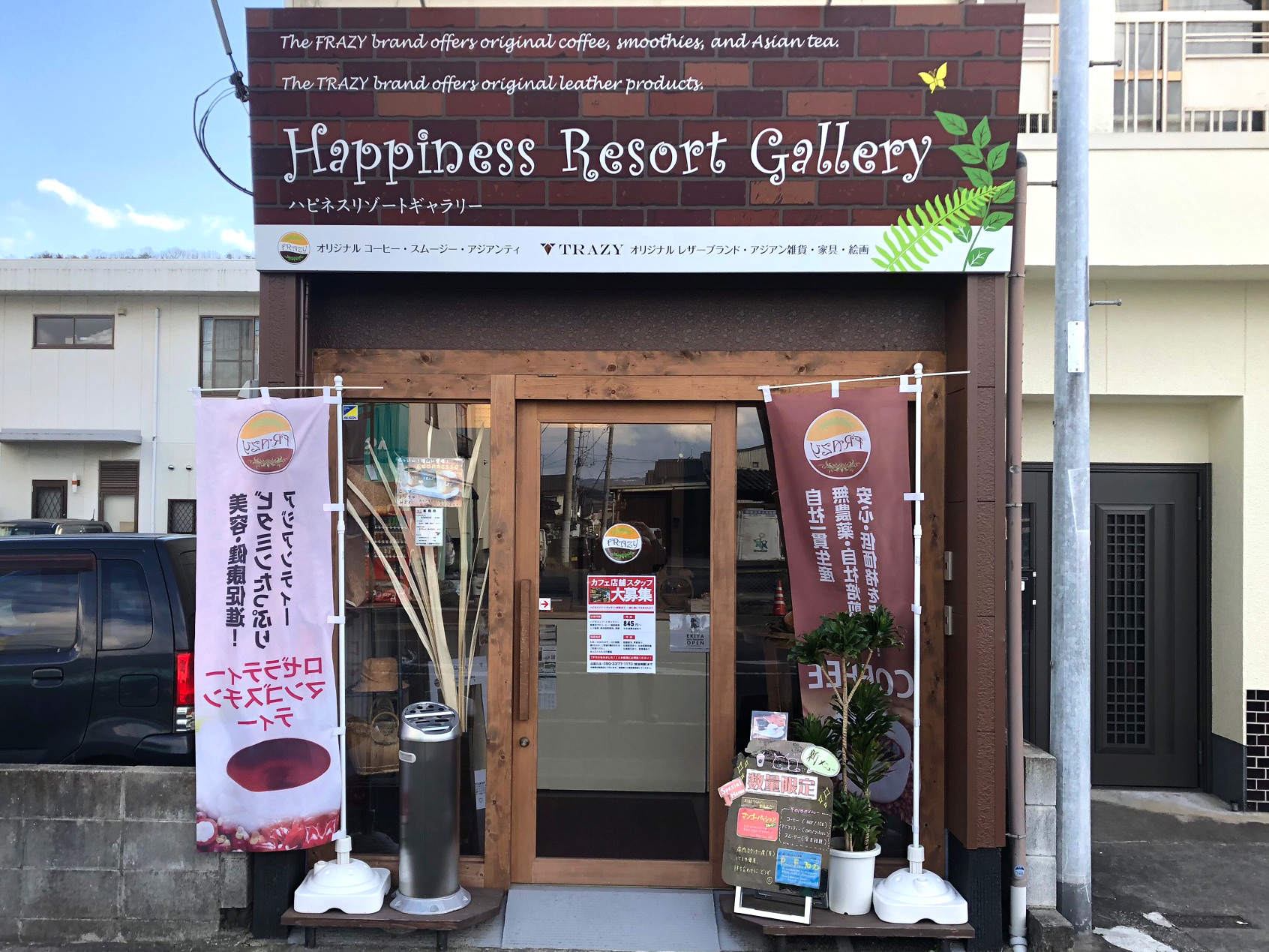 ハピネス神辺店