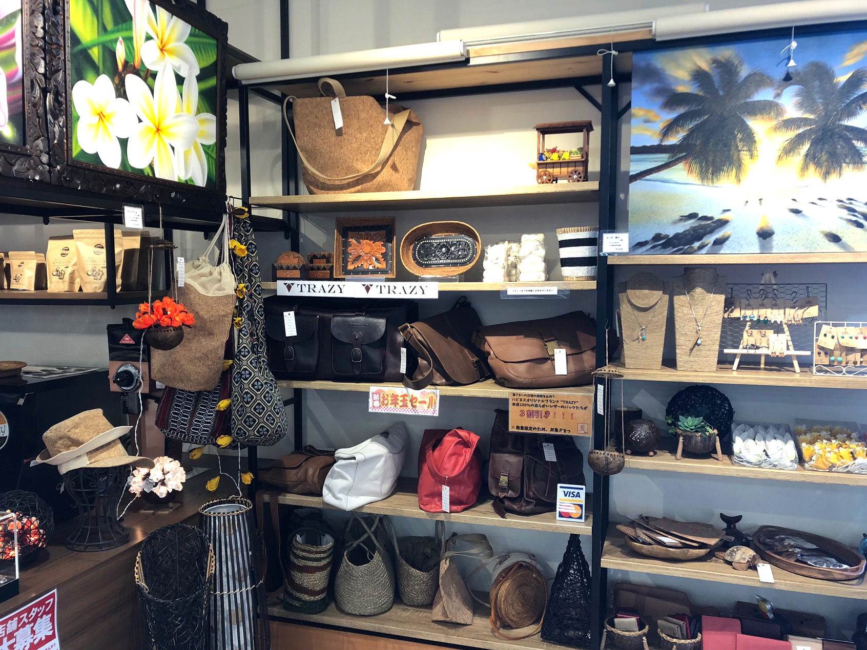 ハピネス駅家店